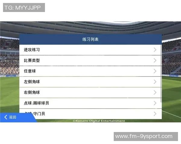 实况足球生涯模式探索乐趣与挑战的完美结合体验