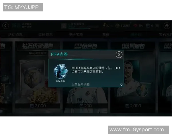 探索FIFA足球认证Pro的魅力与技术革新助力足球未来发展 探索FIFA足球认证Pro的魅力与技术革新助力足球未来发展